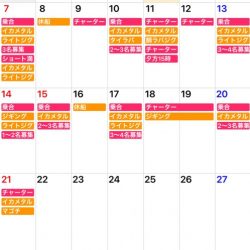 「LaGooN」蒼陽丸 日和号 釣果