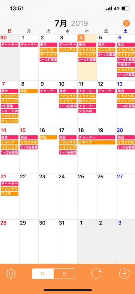 「LaGooN」蒼陽丸 日和号 釣果