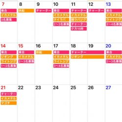 「LaGooN」蒼陽丸 日和号 釣果