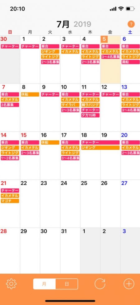 「LaGooN」蒼陽丸 日和号 釣果