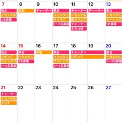 「LaGooN」蒼陽丸 日和号 釣果