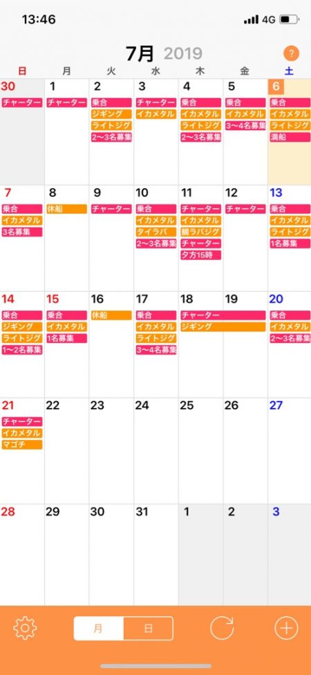 「LaGooN」蒼陽丸 日和号 釣果