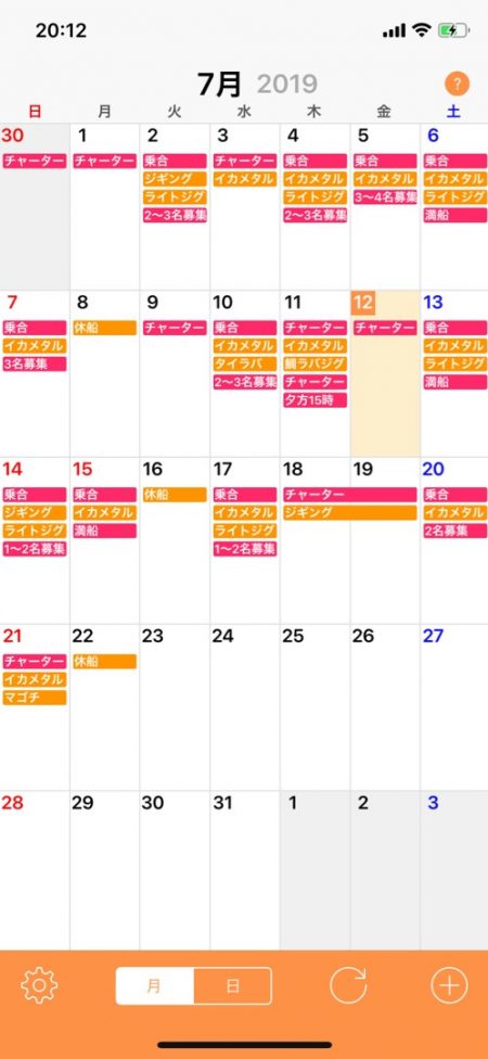 「LaGooN」蒼陽丸 日和号　 釣果