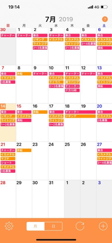 「LaGooN」蒼陽丸 日和号 釣果