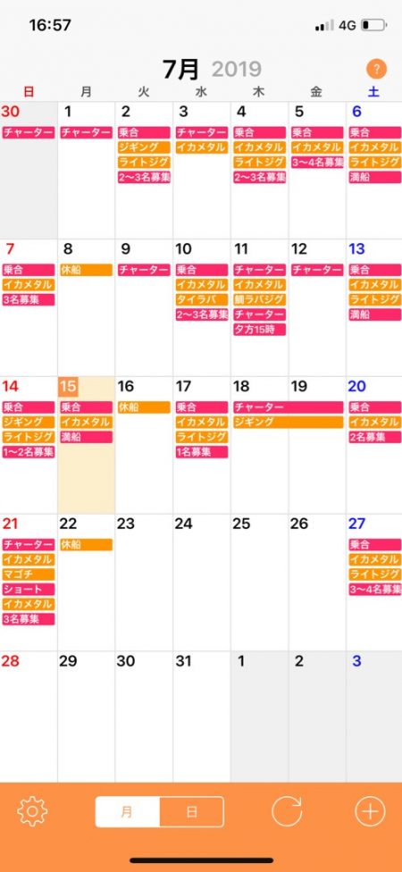 「LaGooN」蒼陽丸 日和号 釣果