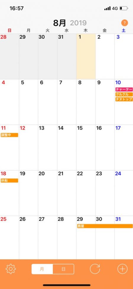 「LaGooN」蒼陽丸 日和号 釣果