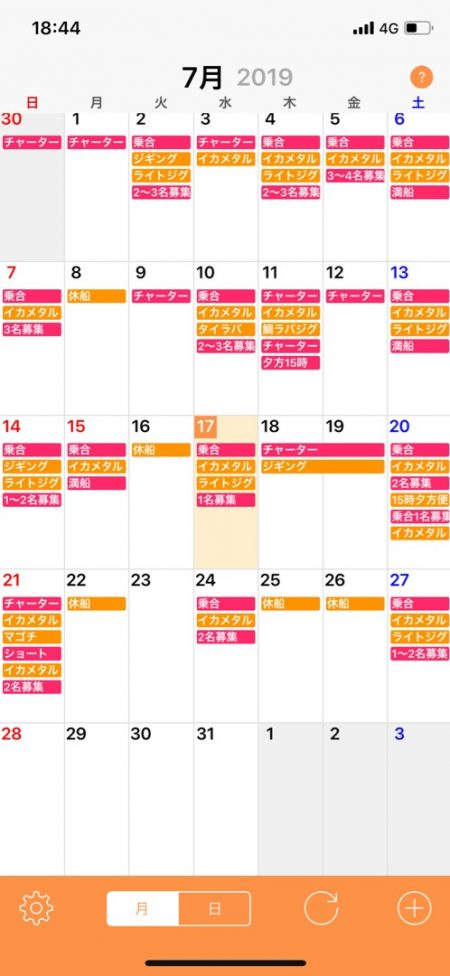 「LaGooN」蒼陽丸 日和号 釣果