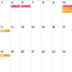 「LaGooN」蒼陽丸 日和号 釣果