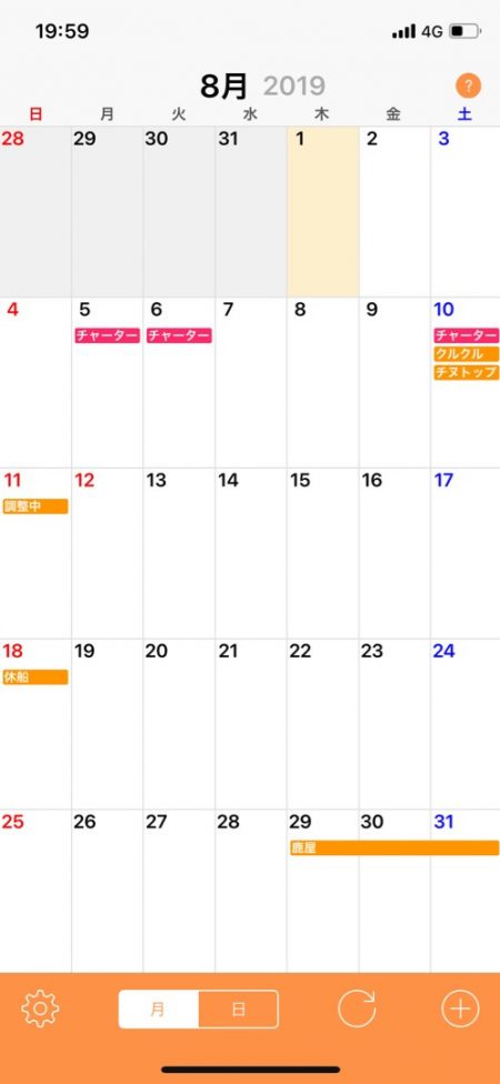 「LaGooN」蒼陽丸 日和号 釣果