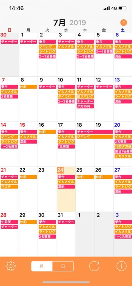 「LaGooN」蒼陽丸 日和号 釣果