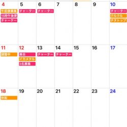 「LaGooN」蒼陽丸 日和号 釣果