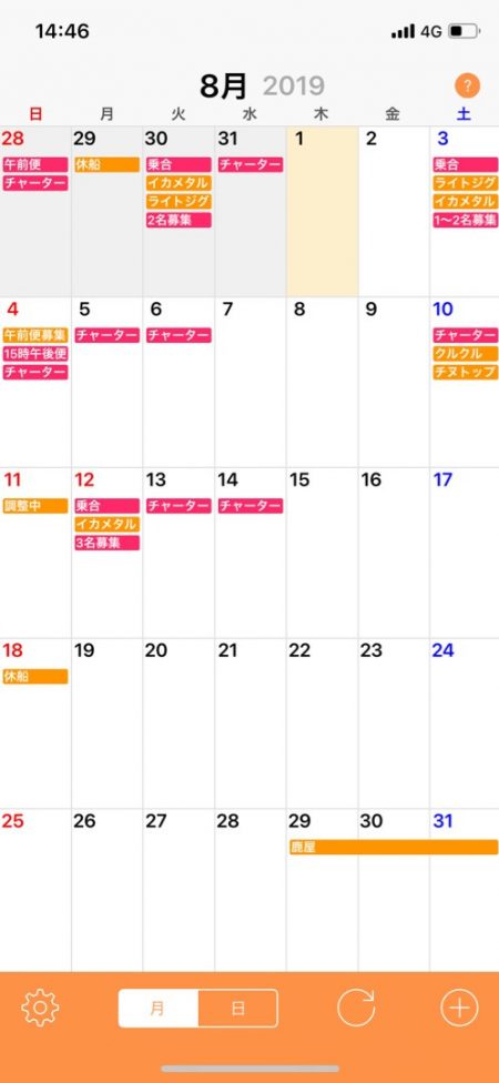 「LaGooN」蒼陽丸 日和号 釣果