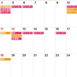 「LaGooN」蒼陽丸 日和号 釣果