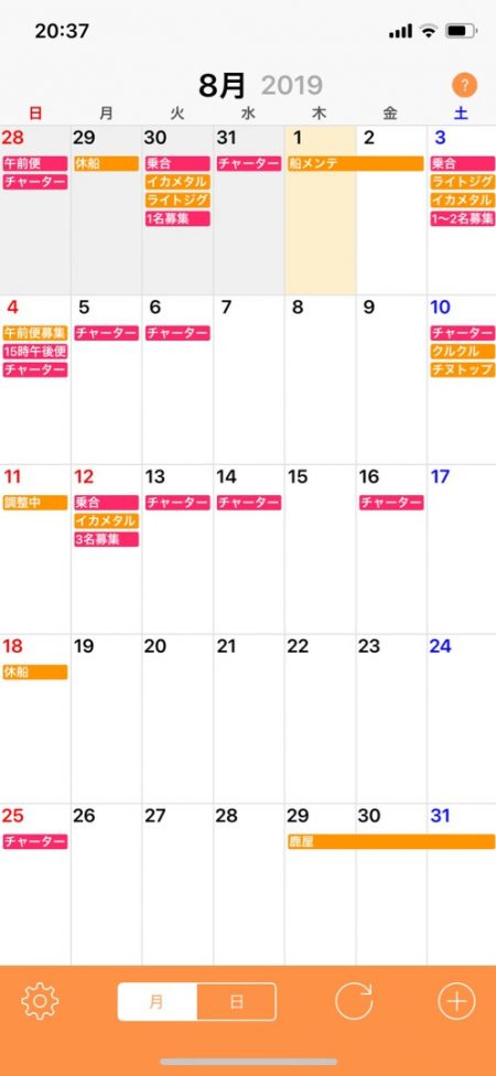 「LaGooN」蒼陽丸 日和号 釣果