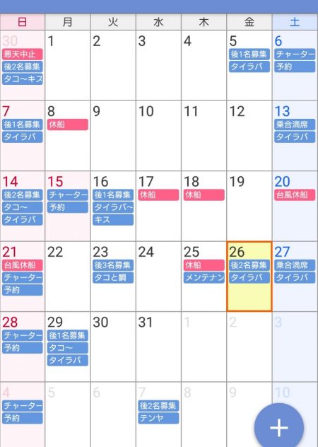 遊漁船 家入 釣果