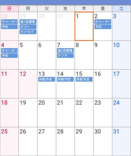 遊漁船 家入 釣果