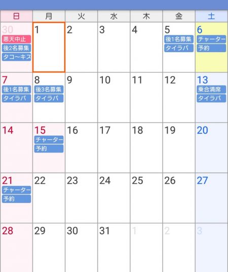 遊漁船 家入 釣果