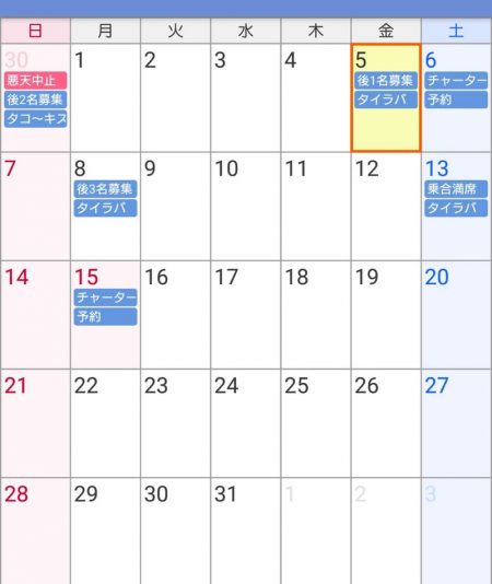 遊漁船 家入 釣果