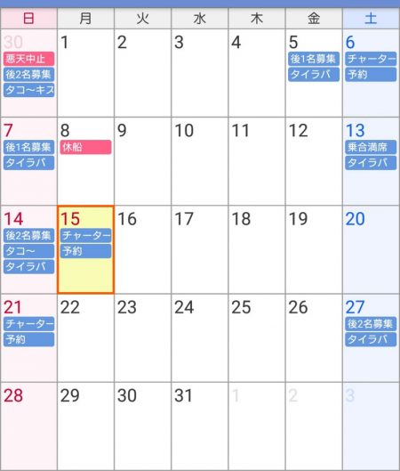 遊漁船 家入 釣果