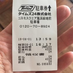シーサイドコスモで豆アジとサッパ