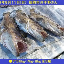 大物釣果速報！●光義丸：平戸市早福港