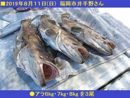 大物釣果速報！●光義丸：平戸市早福港