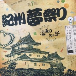 関西釣行ラスト！？