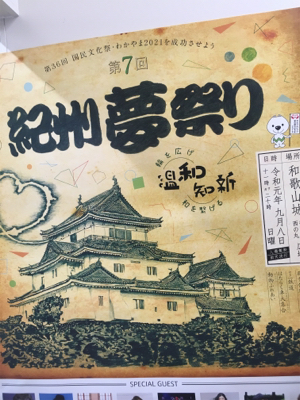 関西釣行ラスト！？