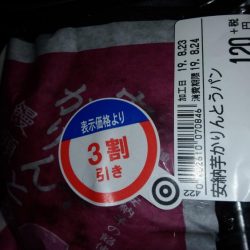 スリーフォーの豆針