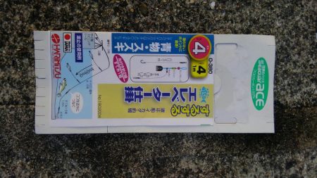 いざ、サーベル狩りへ