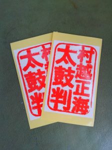 東京湾探釣隊ぼっち 釣果