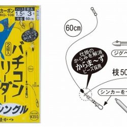 フィッシングボート空風(そらかぜ) 釣果