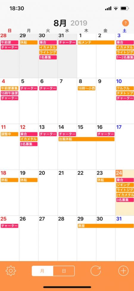 「LaGooN」蒼陽丸 日和号 釣果