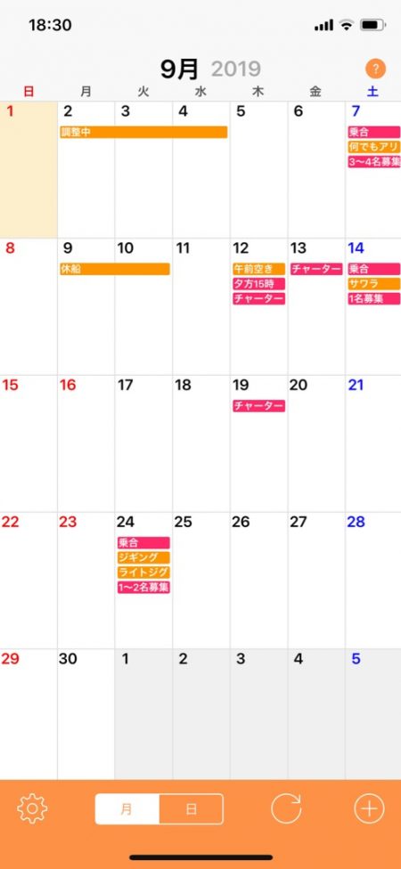 「LaGooN」蒼陽丸 日和号 釣果