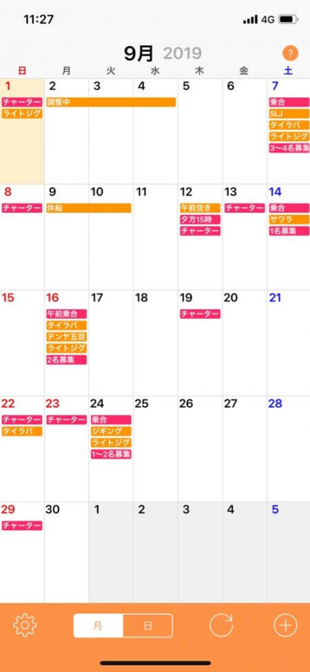 「LaGooN」蒼陽丸 日和号 釣果