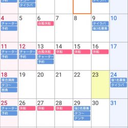 遊漁船 家入 釣果