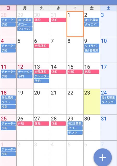 遊漁船 家入 釣果