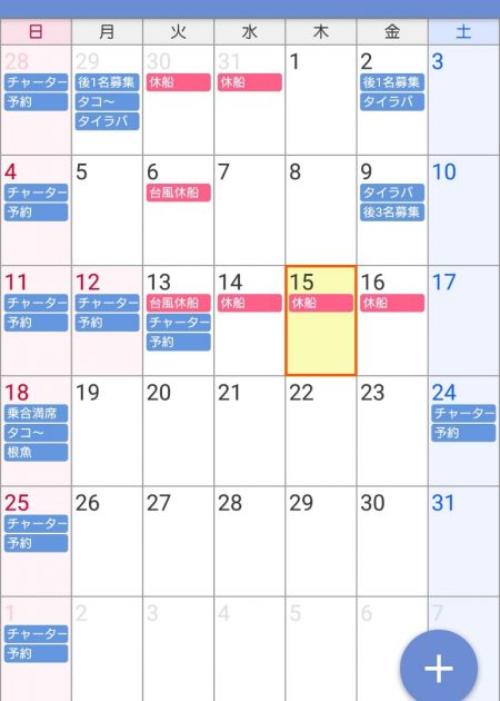 遊漁船 家入 釣果