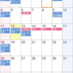 遊漁船 家入 釣果