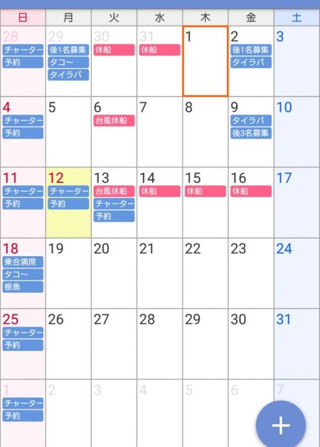 遊漁船 家入 釣果