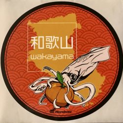 South Current 釣果