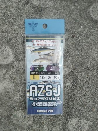 雨あがりに狙うも…