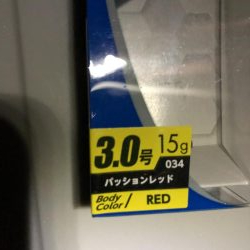 時合いは30分！