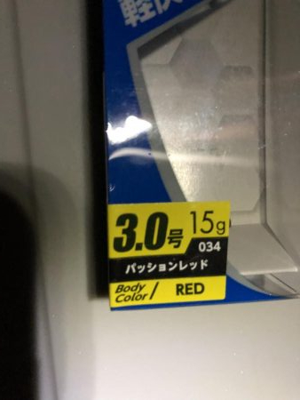 時合いは30分！