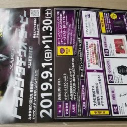 暁〜akatsuki〜 釣果