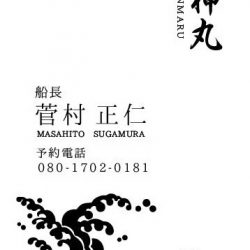 龍神丸(鹿児島) 釣果