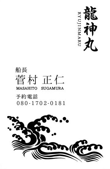 龍神丸(鹿児島) 釣果