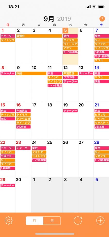 「LaGooN」蒼陽丸 日和号 釣果