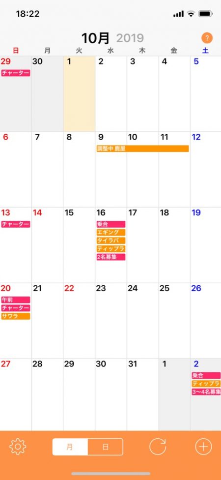 「LaGooN」蒼陽丸 日和号 釣果