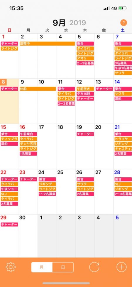 「LaGooN」蒼陽丸 日和号　 釣果